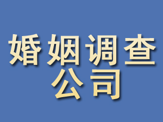 牡丹江婚姻调查公司